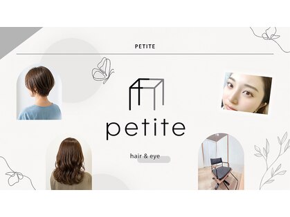 プティット(petite)の写真