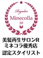 美髪再生サロンR ミネコラ 美髪専門