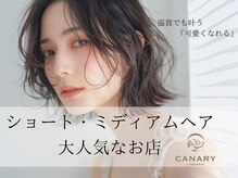 カナリーバイマカロア(CANARY by Makaloa)