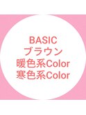 豊富なカラーバリエーション☆
