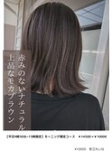 モカブラウン