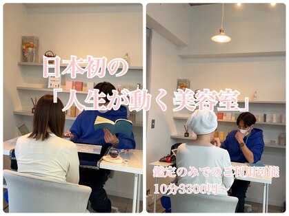 鏡と星 高田馬場の写真