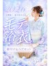 【7/25(土)限定!10:00~】天神祭・結婚式・推し活等♪ヘアセットのみ