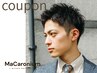 【男性限定】メンズカット+スキャルプスパ+眉カット ¥8500 → ¥8000