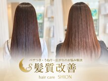 シオン(SHION)
