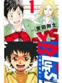 キュウ センゾクイケ(CUE SENZOKU-IKE)&nbsp;サッカー漫画♪（DAYS・BE BLUES）全然違う感じでハマります♪♪