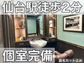HIRO GINZA BARBER SHOP 仙台本店【ヒロギンザ バーバーショップ】