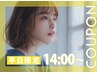 【平日/14時～】カット（シャンプー・ブロー込）　￥5830→￥4400