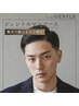 ★★贅沢で極上なひと時を★★【ジェントルマン】コース 15400円