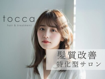 トッカ 高槻店(tocca)の写真