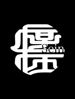 ザイン(Sein)の写真/8月上旬にNEW OPEN予定！小山駅から徒歩圏内でアクセス◎夜21時まで営業なので仕事帰りや学校終わりにも♪