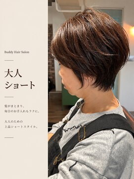 バディー ヘアーサロン(Buddy Hair Salon) 大人ショート