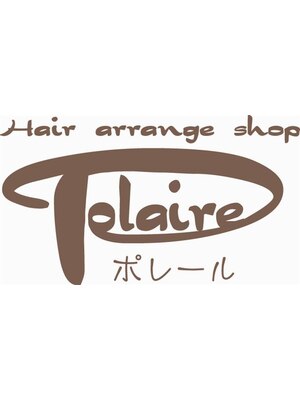 ヘアアレンジショップポレール