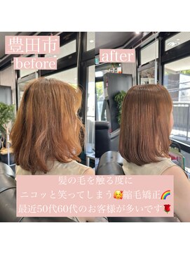 エミュ(emu) 縮毛矯正