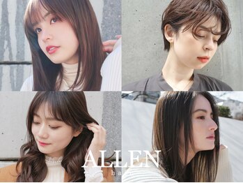ALLEN hair 阪神尼崎店 髪質改善&トリートメント【1月30日オープン（予定）】
