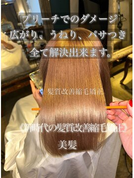 縮毛矯正/ナチュラル/ストレート/モテ髪/艶髪/髪質改善