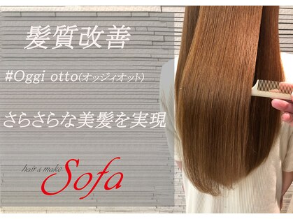 ヘアーアンドメイク ソファー 仙台駅前店(hair&make Sofa)の写真