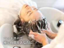 『頭皮のスペシャリスト』による癒しのヘッドスパで、リラクゼーションと頭皮ケアを同時に叶える