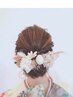 ☆【・パーティー・結婚式に】ヘアセット　4,000円