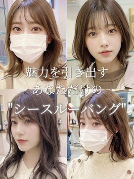 リンダ(LYNDA) 切りっぱなしボブ/エアリーロング/美髪/仙台