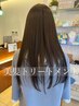 炭酸カット＋美髪トリートメント（髪質改善）￥14,000→￥8100