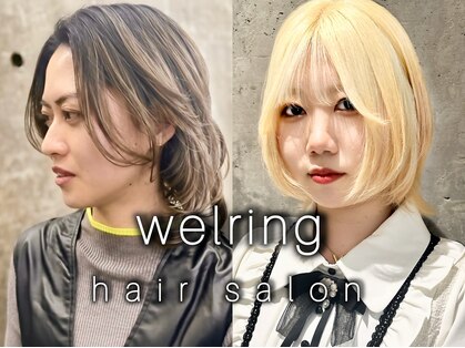 ウェーリング(Welring)の写真