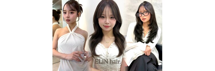 エリンヘア(ELIN hair.)のサロンヘッダー