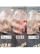 トゥ(to)&nbsp;【ボブまとめ】ピンクグラデーション,アッシュピンク,髪質改善