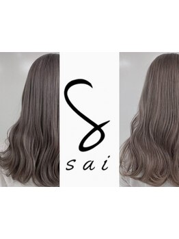 秋冬カラーに似合う好印象ヘアが叶う♪髪質や骨格に合わせたスタイルを実現！人気のインナーカラーもお任せ