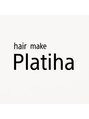プラティハ 武蔵境店(hair make Platiha)/hair make Platiha
