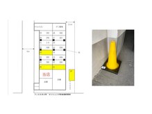 当店横駐車場番号【離れ4、11、23、26、27】黄色コーンが目印