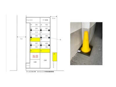 当店横駐車場番号【離れ4、11、23、26、27】黄色コーンが目印