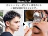 【¥8.800】カット＋シェービング＋眉毛カット[広尾/恵比寿/＜理容室＞]