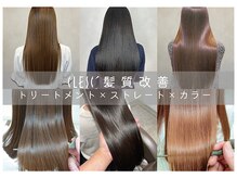 クレス 早宮店(CLESC')の雰囲気（大人気の髪質改善メニューが豊富◎[氷川台/桜台]）