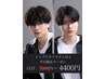【men's/スタイリスト限定】メンズカット+眉毛cut 20%OFF￥5500→￥4400 [新宿]