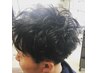【メンズ限定】寝癖風パーマ＋カット10230円→8150円