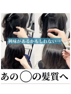 ダル 渋谷/表参道(DAL.) あの頃の髪質へ