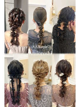 ディティカレスト(Dityca rst) 編みおろし