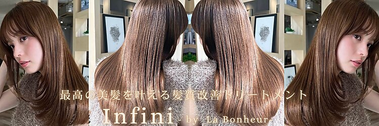 アンフィニ バイ ラボヌール(Infini by La Bonheur)のサロンヘッダー