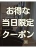 【当日限定】うる艶カラー＋美髪ヘアエステ＋カット＋頭浸浴