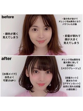 エトワ 新宿(ETOWA) 20代30代40代◎小顔 ワンカール 髪質改善 韓国 新宿