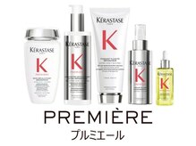 最強ダメージケア【プルミエール】