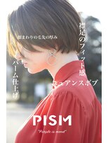 ピズム(PISM)&nbsp;アンニュイショートイメチェンボブ/フォギーベージュ
