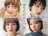【パーソナルカラー診断付】カット+ノンダメージ水素カラー+TR+marbb