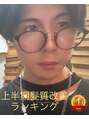 イイネ(iine) 中島　智 /髪質改善/