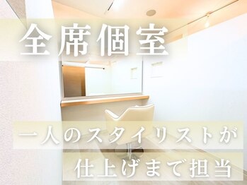 ECLART Lumi 千葉駅前店 髪質改善 個室サロン【エクラート リュミ】