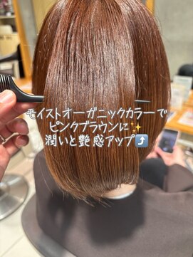 アース 武蔵境店(HAIR & MAKE EARTH) 潤いと艶感を長く楽しむオーガニックピンクブラウン