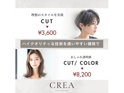 クレア 西尾店(CREA)の写真