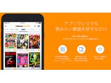 トコハ(TOCOHA)の雰囲気（全席大型タブレットで雑誌見放題♪）