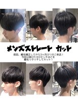 エノア 銀座(ENORE)&nbsp;メンズ縮毛矯正で自然なストレートマッシュスタイル　銀座・東京